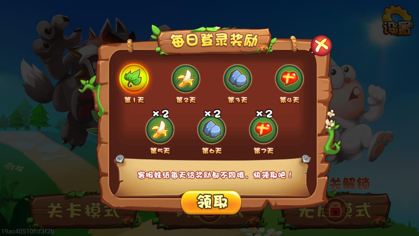 暴走森林最新版本游戲