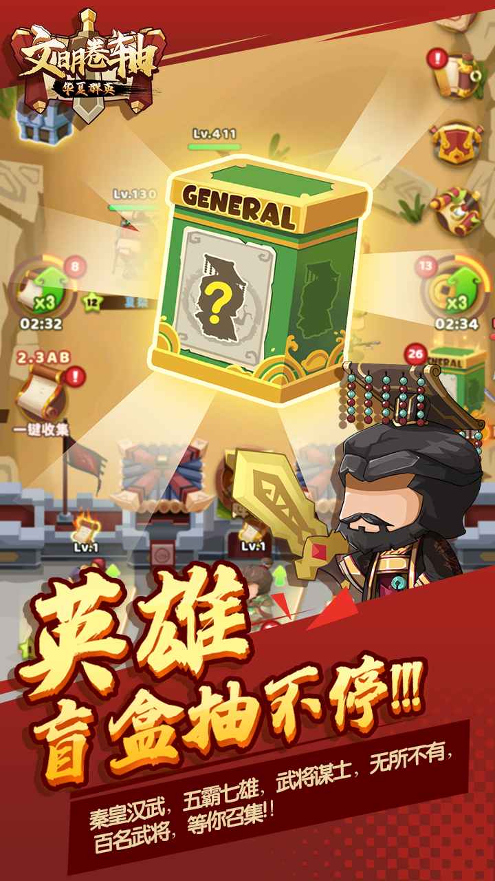 《文明卷軸游戲新版本》