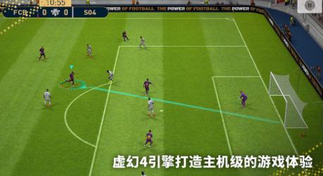 實況足球手游