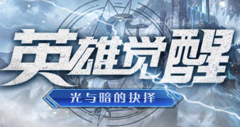 命運戰(zhàn)歌