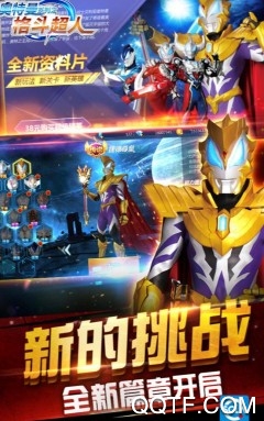 奧特曼之格斗超人