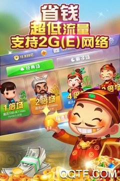 嘻嘻斗地主連炸版