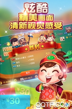 嘻嘻斗地主連炸版