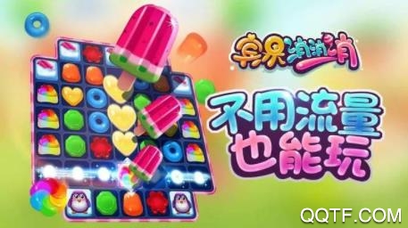 賓果消消消