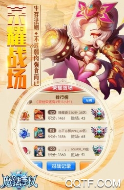 魔法王權(quán)官方版手游