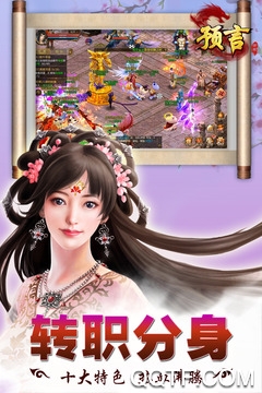 預(yù)言世界手游官方版