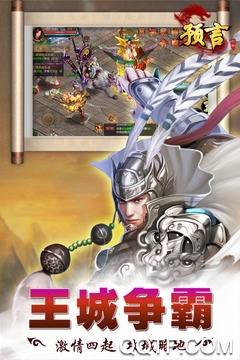 預(yù)言世界手游官方版