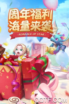 星辰奇緣手游官方版
