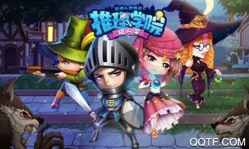 推理學院qq微信登錄版