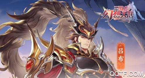 三國志幻想大陸抖音版