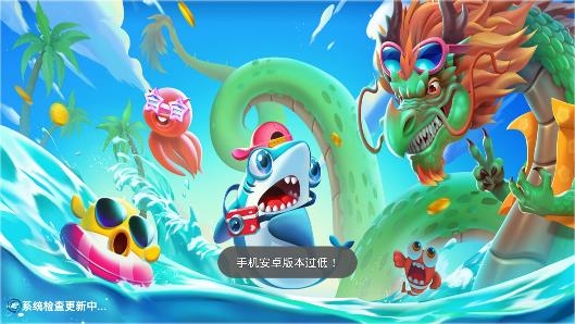 經(jīng)典捕魚游戲最新版