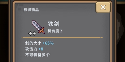 赤之劍破解版