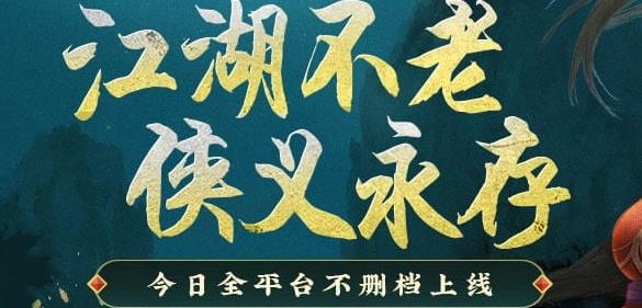 劍網(wǎng)1歸來手游最新版