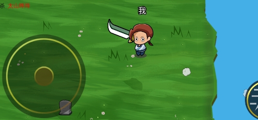 來插一刀呀io破解版