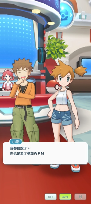 Pokémon Masters EX寶可夢大師EX游戲官方版