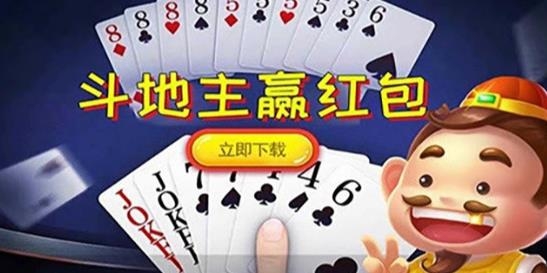 金游斗地主手游最新版
