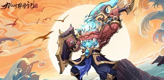 九州異獸記手游最新版