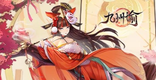 九州諭手游最新版