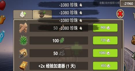 木筏求生破解版無(wú)限金幣無(wú)限材料版