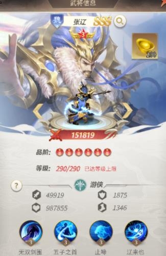 稱王魏蜀吳手游最新版