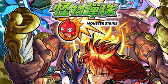 怪物彈珠臺服官方版(怪物彈珠)