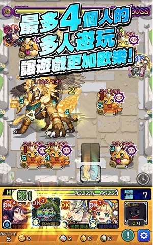 怪物彈珠臺服官方版(怪物彈珠)