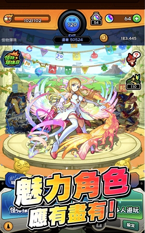 怪物彈珠臺服官方版(怪物彈珠)