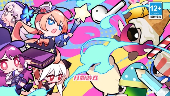 潮玩派對游戲官方版