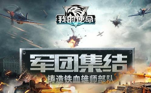 我的使命小米客戶端