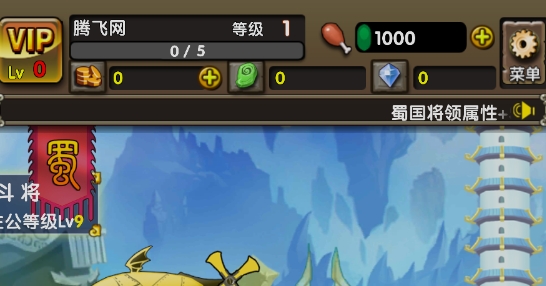 地牢三國(guó)官方版