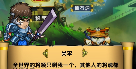 地牢三國(guó)官方版
