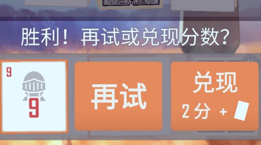 勇氣手牌官方版