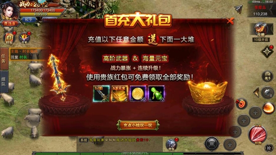 裁決王座紅包版