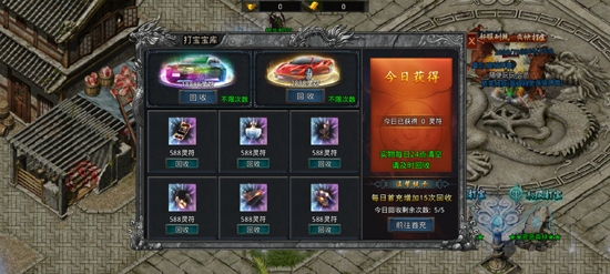 自由之刃之散人盛世最新版