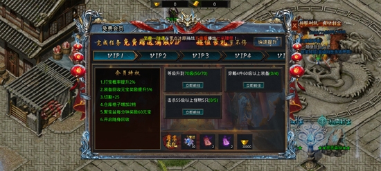 自由之刃之散人盛世最新版