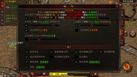 骷髏傳世戰(zhàn)神蚩尤官方版