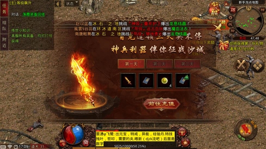 骷髏傳世戰(zhàn)神蚩尤官方版