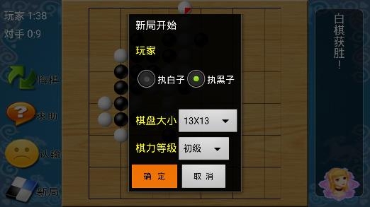 棋大師TV游戲