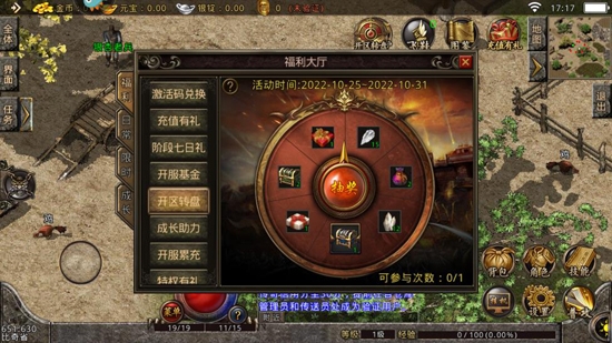 熱血傳說微信登錄版