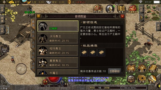熱血傳說微信登錄版