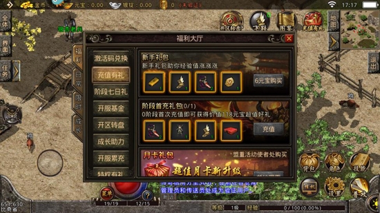 熱血傳說微信登錄版