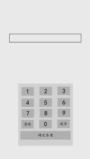速算速記游戲最新版(Fast Calculation)