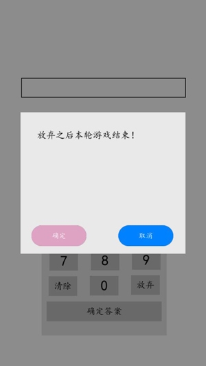 速算速記游戲最新版(Fast Calculation)