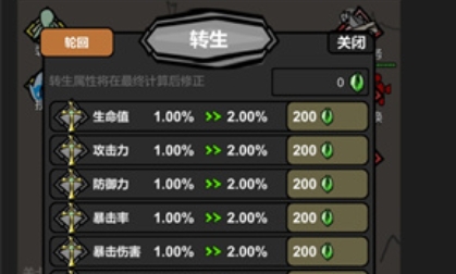 無限升級游戲免廣告版
