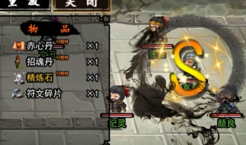 封神三國官方版