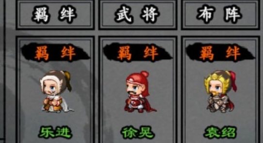 封神三國官方版