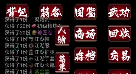 追憶劍俠游戲最新版