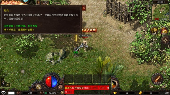散人無雙紅包版