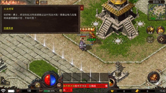 散人無雙紅包版
