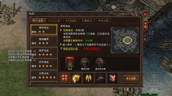 散人無雙魂環(huán)傳奇